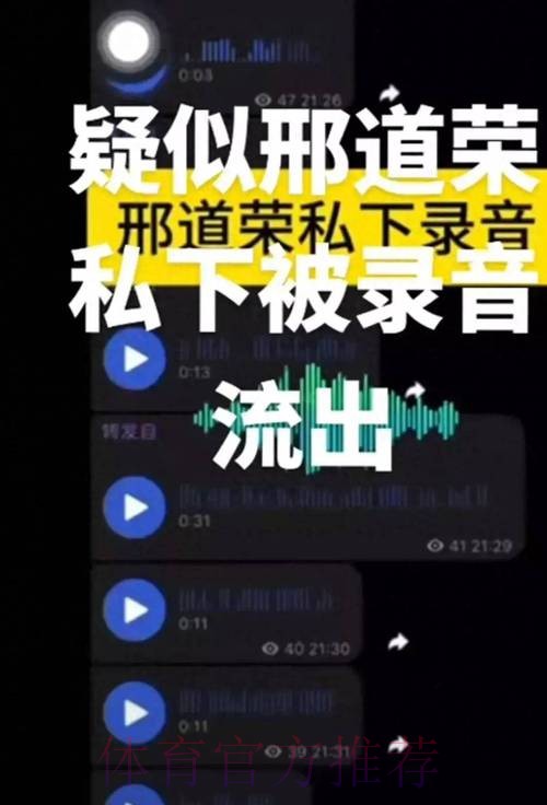 录音门当事人:没*皇马 录音内容出版书里就有 录音门当事人:没*皇马 录音内容出版书里就有